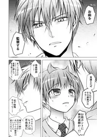 [LadyBacker (MonkeyCandy)] Keiyaku Shounen 3 [Digital]