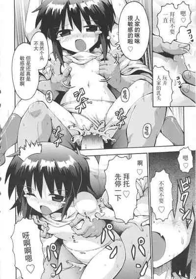 Shojo Aiko Senshi Hanbird - Aratanaru Seisen