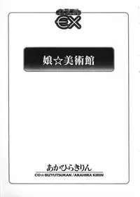 [Akahira Kirin] Co Bizyutsukan