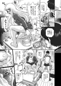 [RAT TAIL (IRIE YAMAZAKI)] 