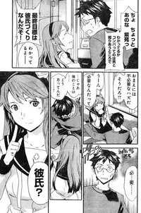 Young Champion Retsu Vol.04