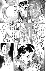 COMIC Scissors vol.01 [2007-07]