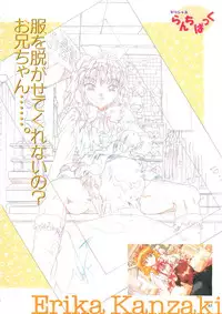 [白米玄(白玄米)]SCOOP原画集