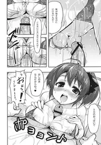 [Kabushikigaisha Toranoana (Various)] Shinzui Valentine Special Vol. 2