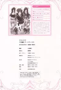 [Happoubi Jin] CLA☆CRA - CLASSY☆CRANBERRY'S -