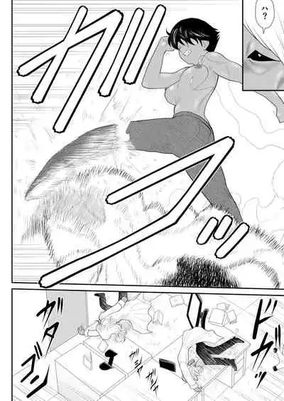 [FAKE An] Onna Keibuho Himeko 5 ~Virgin Keibuho Himeko 10~