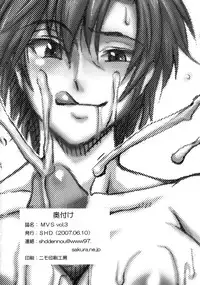 (ComiComi11) [SHD (Buchou Chinke)] MVS vol.3 (Various) [English] [Little White Butterflies]