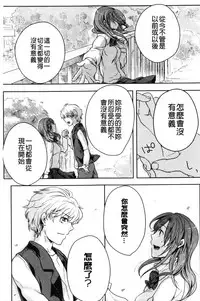 [Akai Yoru] Kamimachi Iede Shoujo | 待援助的翹家少女 [Chinese]