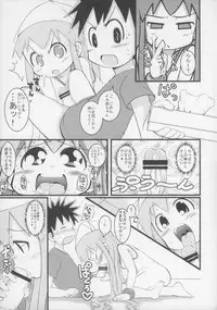 (C79) [God Ryokutya (Bu-chan)] Gattai! Ika Musume (Shinryaku! Ika Musume)