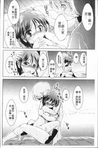 [Amashoku] Ama Shota [Chinese]