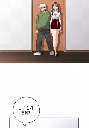 H Campus Ch.0-26