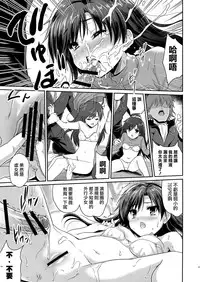 (C85) [Ngmyu (Tohgarashi Hideyu)] Alone Again (THE iDOLM@STER) [Chinese] [无毒汉化组]