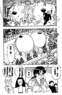 [Nagashima Chosuke] Momo Chichi Musume 2 [Chinese]