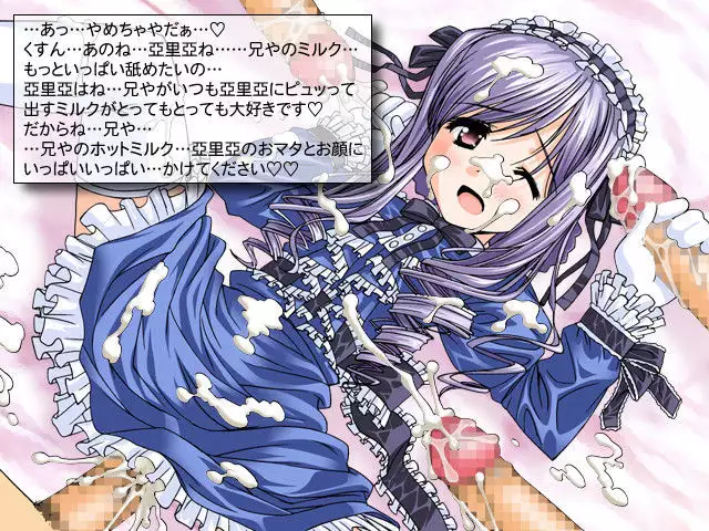 ShiruPri ～Ochinchin Daisuki～