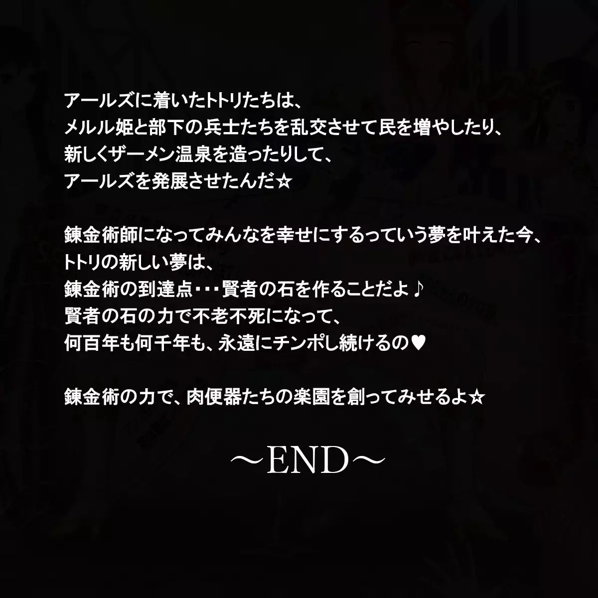 Niku Benki No Atorie～ Zen Ana 〇 Ko No Renkin Jutsushi～