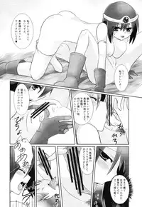 (C75) [[EOF], Nameko-Ike (Celi)] Riso to Genjitsu (Dragon Quest III)