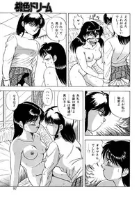 [Matsumoto Hikaru] Momoiro Dream