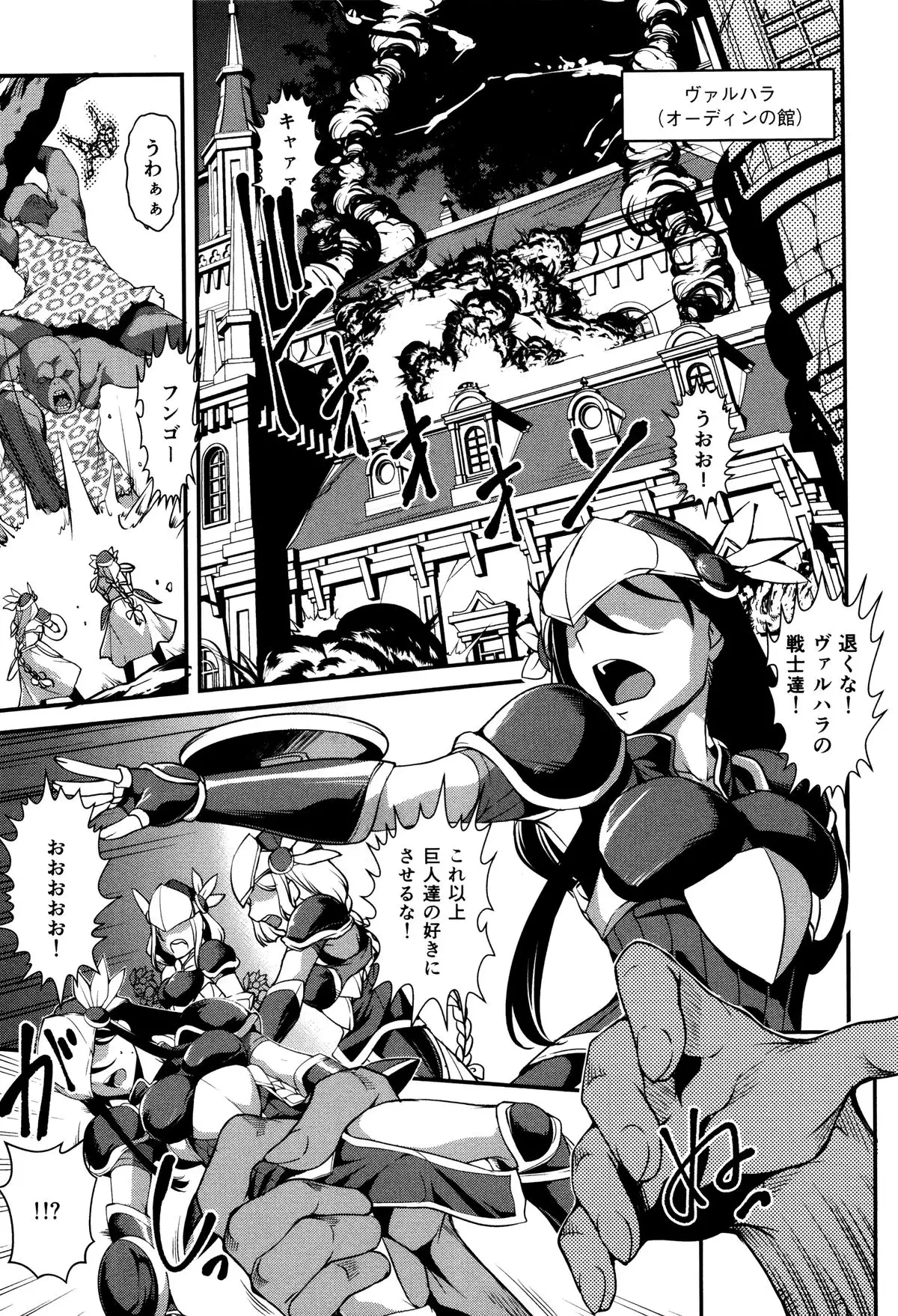 Shikyuu Yuugi ~Oku made Yogosareru Mesu-tachi~