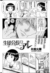 COMIC SIGMA 2014-03 Vol.78