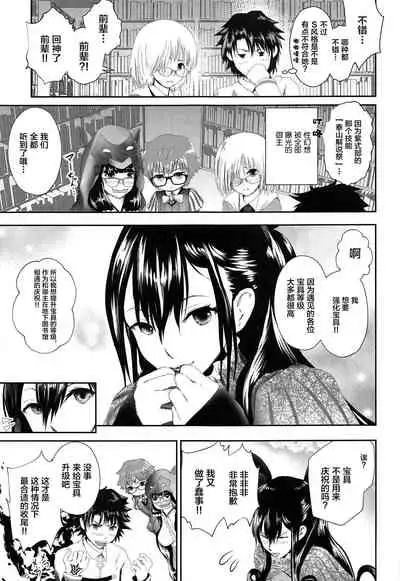 Hougu Lv.2 no Murasaki Shikibu o Guchagucha ni Okasu Hon