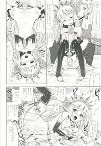 (C88) [Kazeuma (Minami Star)] Granblue no Anone (Granblue Fantasy)