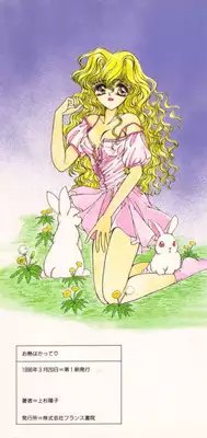 [Uesugi Yoko] Onetsu Hakatte