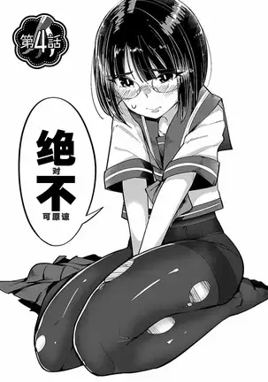 ハニートーチカ 第01巻