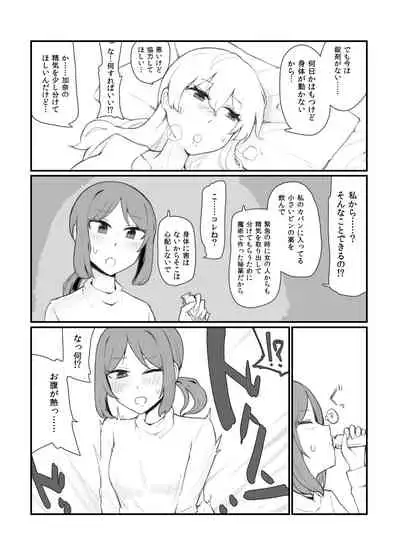 [Boycott Industry (yond)] Generic Succubus [Digital]