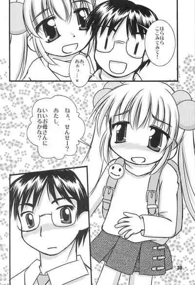 [Haa Haa WORKS (Takeyabu☆)] Kodomo no Jikaku (Kodomo no Jikan)