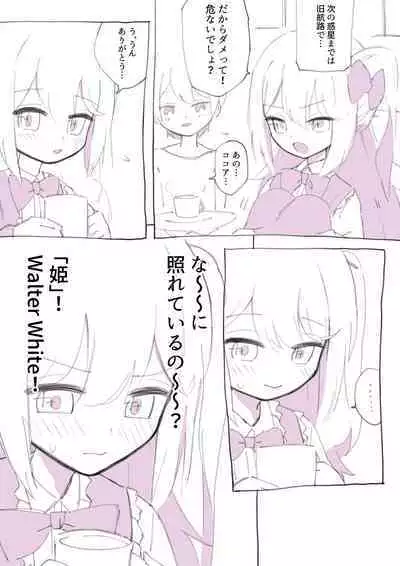 [Walter] 100-nichi-go ni Korosareru Walter-chan [Ongoing]