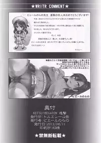 (C84) [Toluene Ittokan (Pierre Norano)] KETSU! MEGATON SHINGEKI (Shingeki no Kyojin)