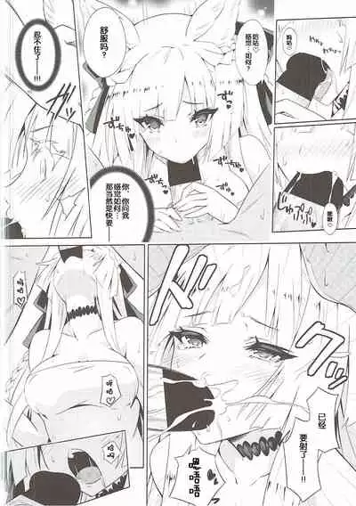 Kimi ga Tame Haruyoi Matoishi Sakura-hime