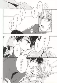 (CCOsaka102) [3982 (Okome)] eternal heaven (ALDNOAH.ZERO)