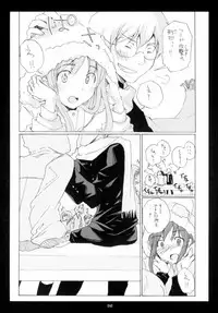 (C70)[Rocket Nenryou 21 (Akieda)] Sentimental (KimiKiss)