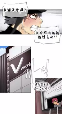 HouseHold Affairs 【卞赤鲤个人汉化】1~32话(持续更新中)