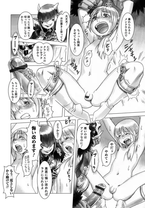 Otokonoko Heaven's Door 5