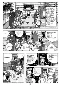 [Motsu Ryouri (Motsu)] Dragon Queen's 5 (Dragon Quest) [Digital]