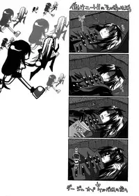 [Random] Lovely Eros Random