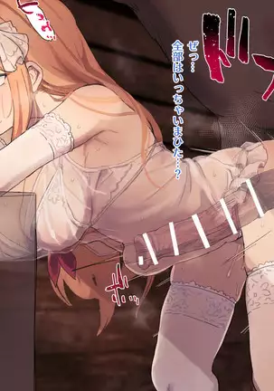 Ouma-san to Pecorine