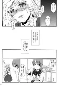 (COMIC1☆8) [Atelier Lunette (Mikuni Atsuko)] Naisho Nano! -Haruhara-ke San Shimai Monogatari-