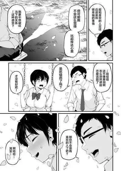 Tomodachi Ijou ni Narenakatta Bokura wa