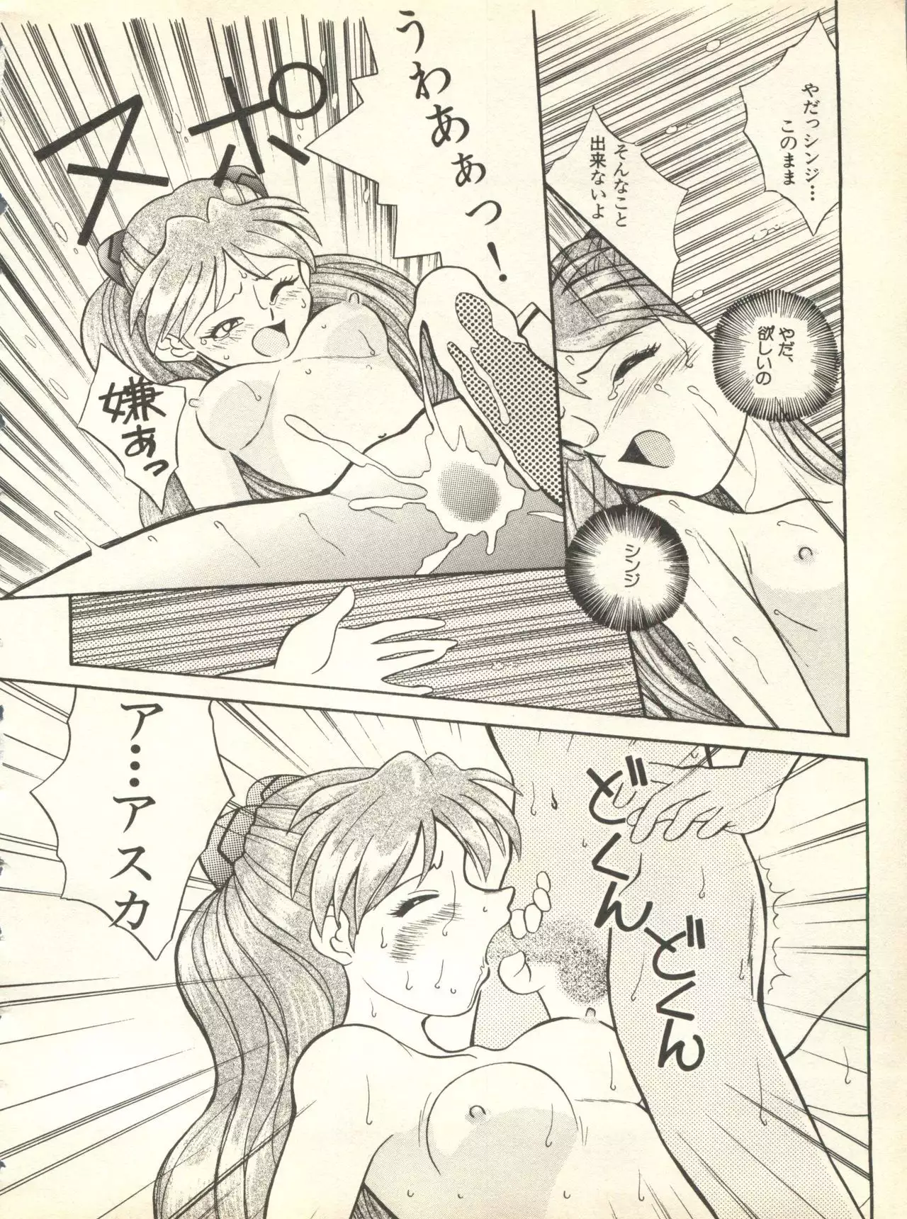 Shitsurakuen 3 | Paradise Lost 3