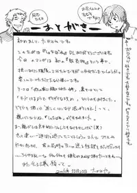 H- Htakamiya - [H. Situation] Shota Barre by Rooty