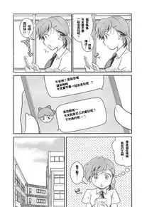 (C94) [Candy Pop (Itou Ei)] Neko Musume Suikan (Gegege no Kitarou) [Chinese]