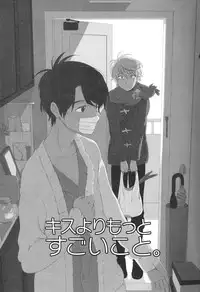 (C87) [GIGASOUL (Kisugi)] Kiss yori Motto Sugoi Koto. (Aldnoah.Zero)