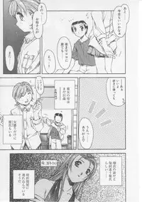 [Yamato Masaomi] Away