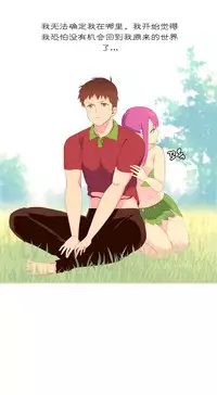 [Rozer] A World that I Rule | 我统治的世界 Ch.1-25 [Chinese]