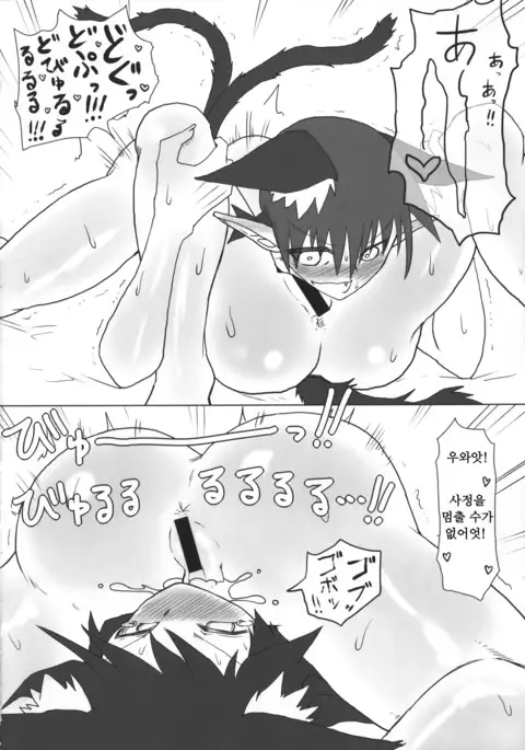 Kimochi Yoku shite Orin-chan!