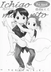 [Youki M.K.C.] Ichigo Haman (Ichigo Mashimaro)