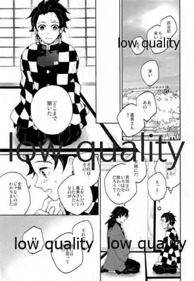 (C97) [YINGHUA (sinba)] Suezen Kuwanu wa, 2 (Kimetsu no Yaiba)